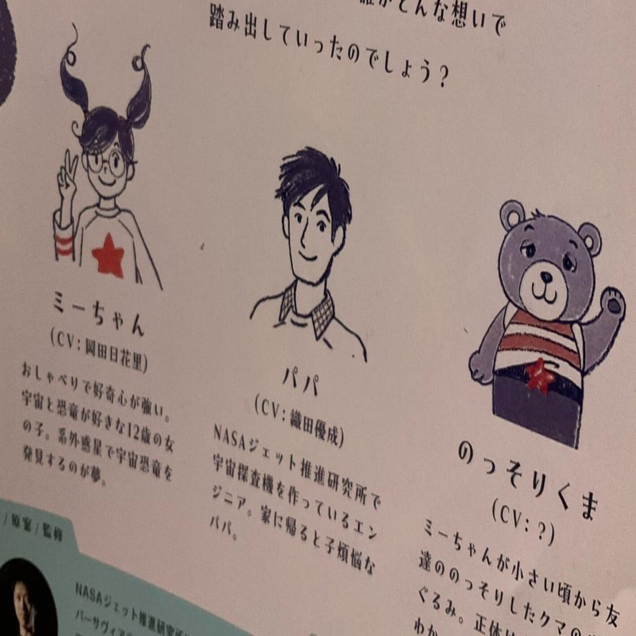 宇宙の話をしよう