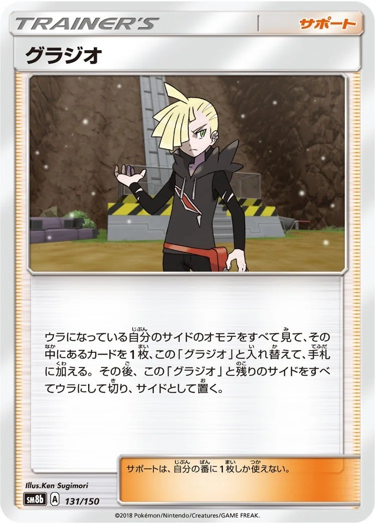 ビーストゲームの可能性 おと Note