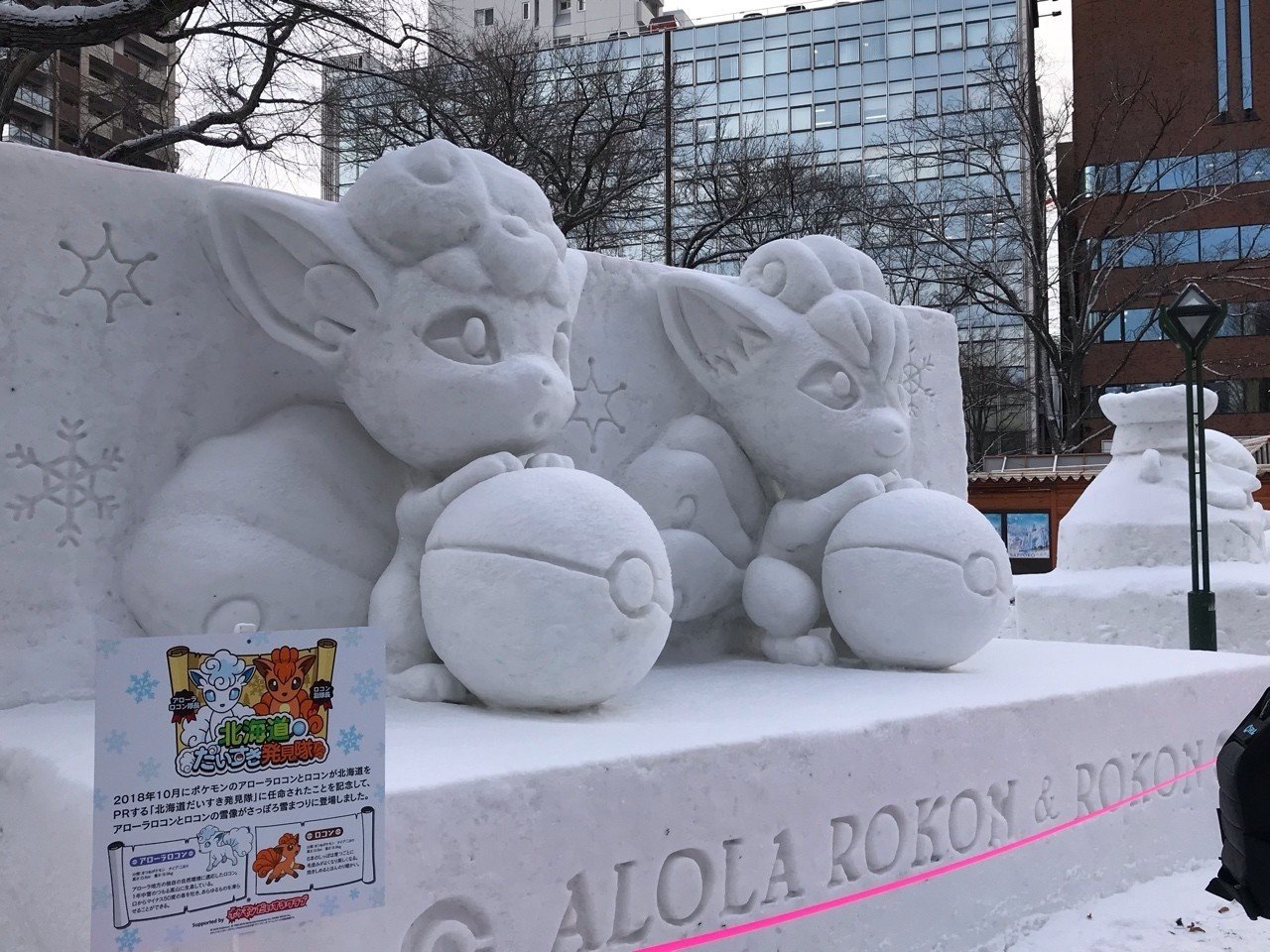 雪まつり19 めめ Note