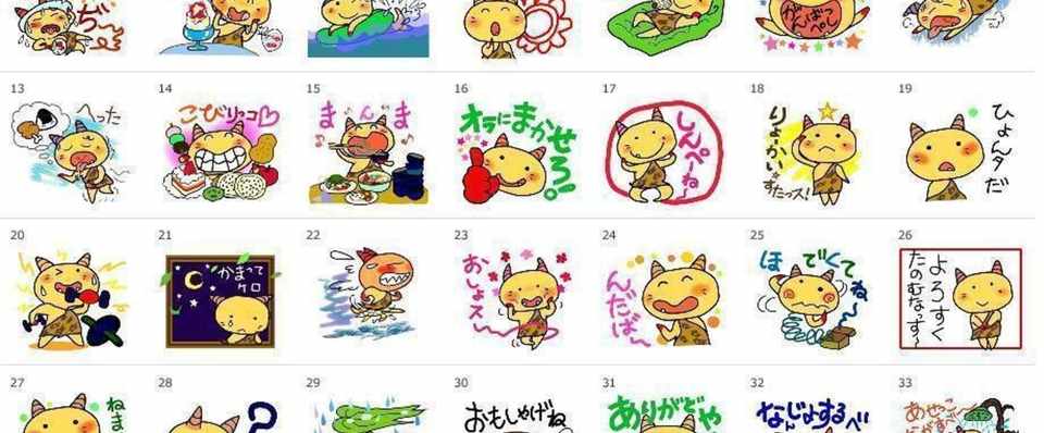 岩手の方言を活かしたlineスタンプ ぺっこオニ 千葉英男 Note