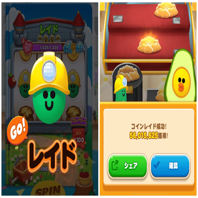 ポイ活 LINEマジックコイン(Book80)｜ぽぽい