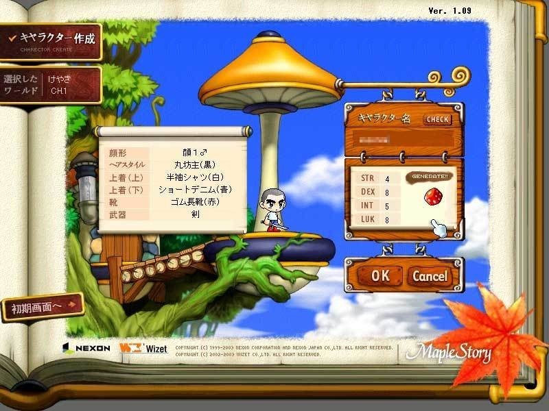 古き良き時代 10年前のメイプルストーリーを振り返る 初めてのインターネット ぽこひで Note