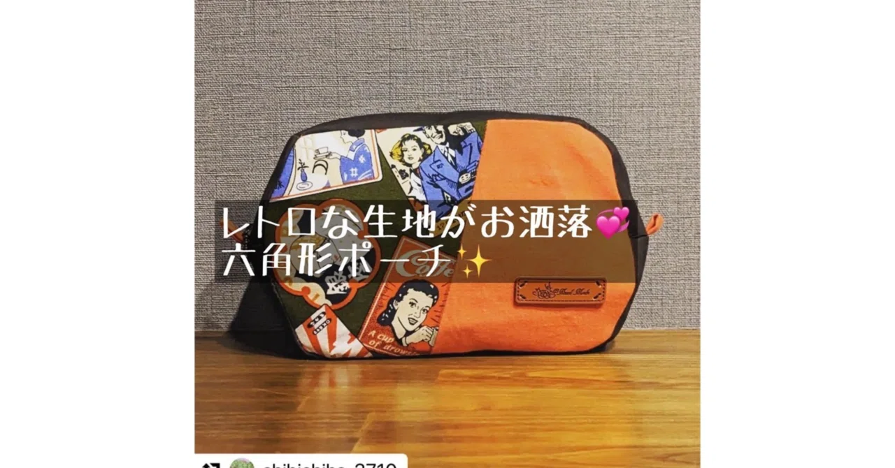 ハンドメイド〜作品ご紹介♪〜｜ソーイングスクエア