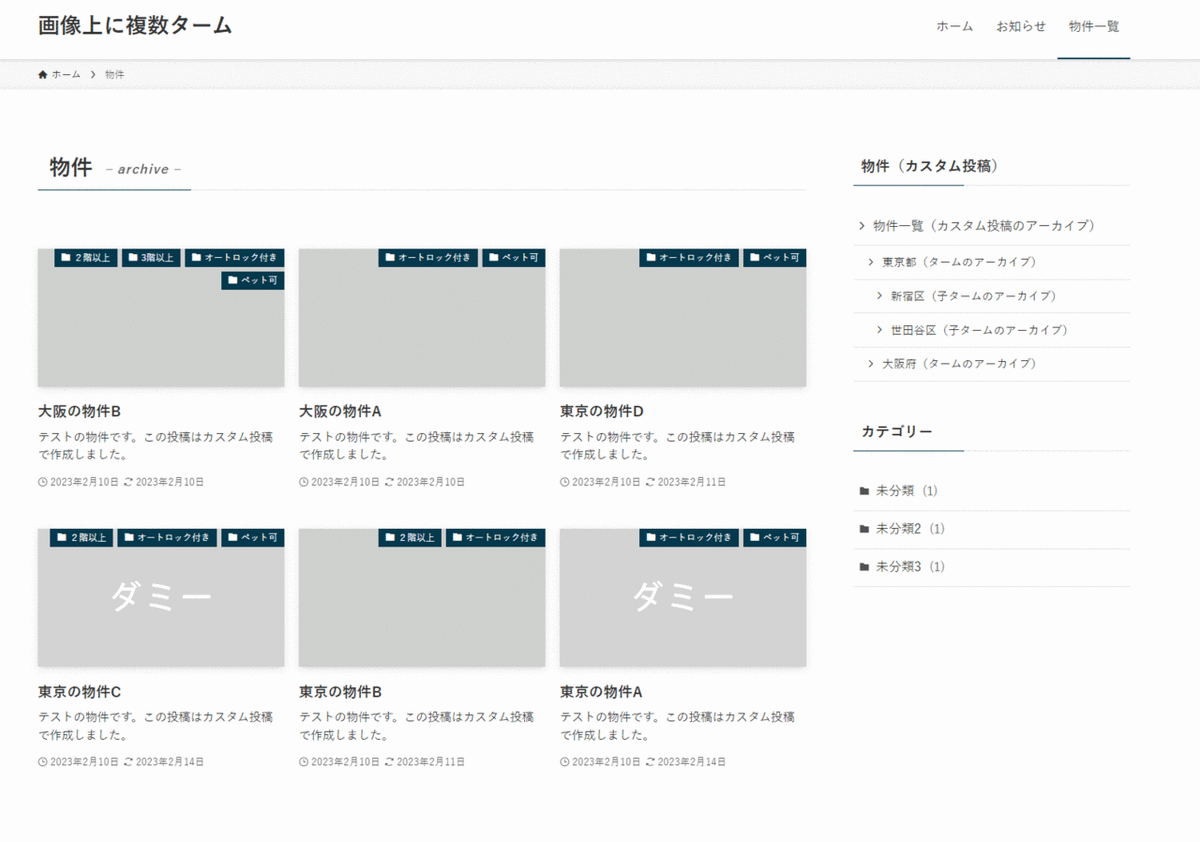 【リストレイアウト:カード型】
