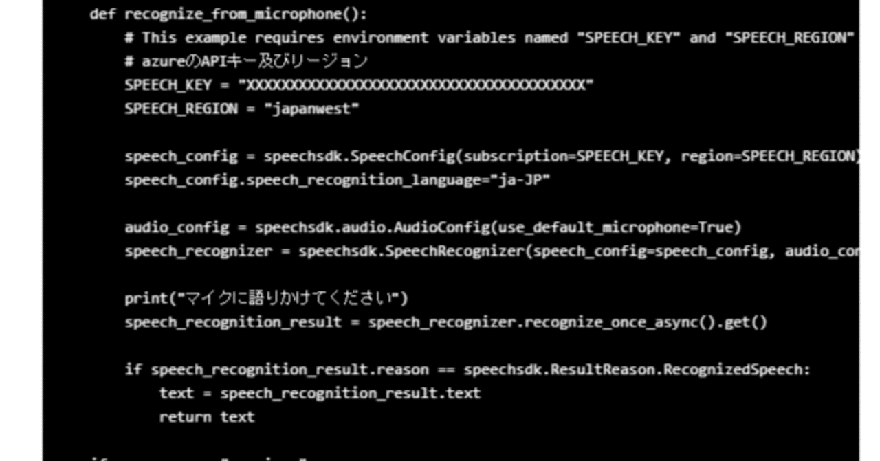 ラズパイ64bitOSでAzure Cognitive Service for Speech SDK for Python