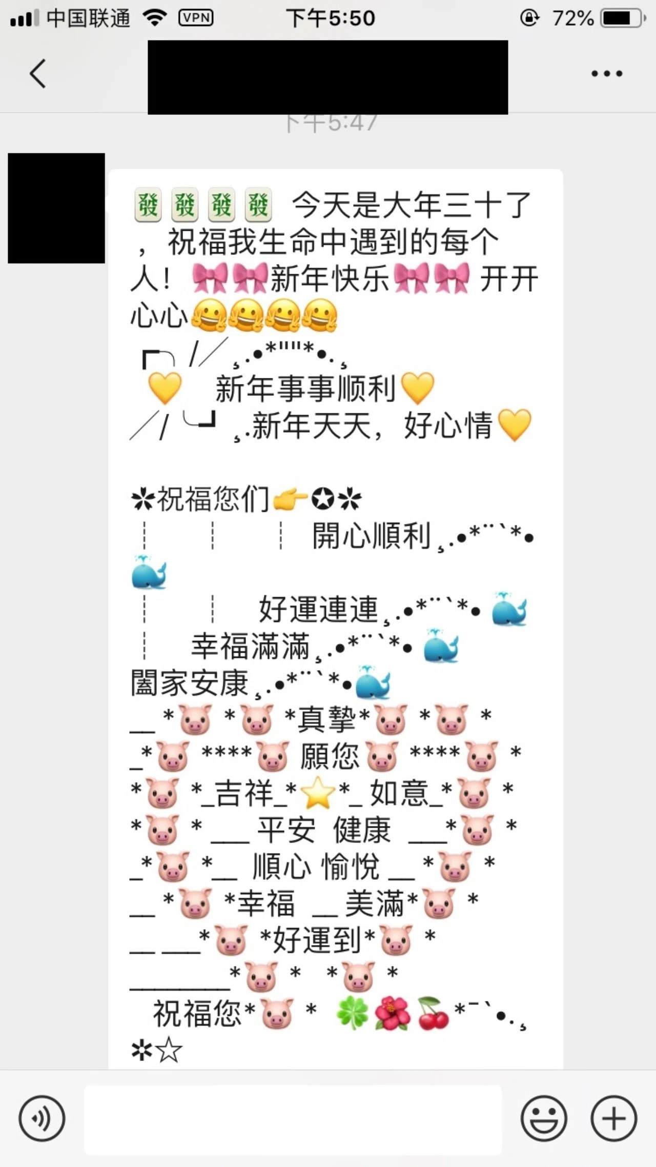 まだ間に合う 春節前に中国人に送ったら好印象間違いなしのあけおめメール例文10選 公介在北京 Note