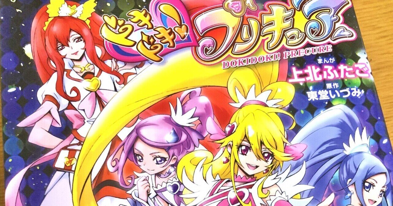 Amazon.com: ドキドキ! プリキュア 【DVD】vol.1 : Movies & TV