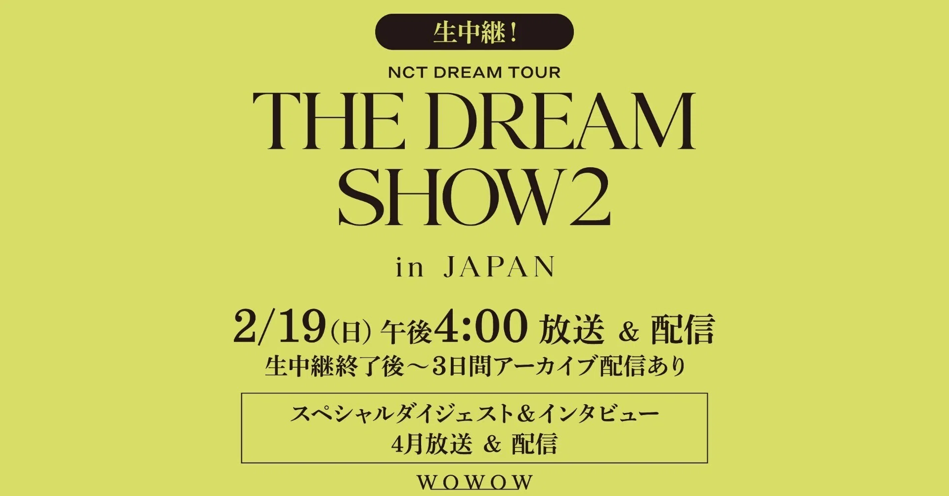 NCT DREAMの京セラドーム公演にWOWOWブースが登場！“WOWOWトリセツ”と