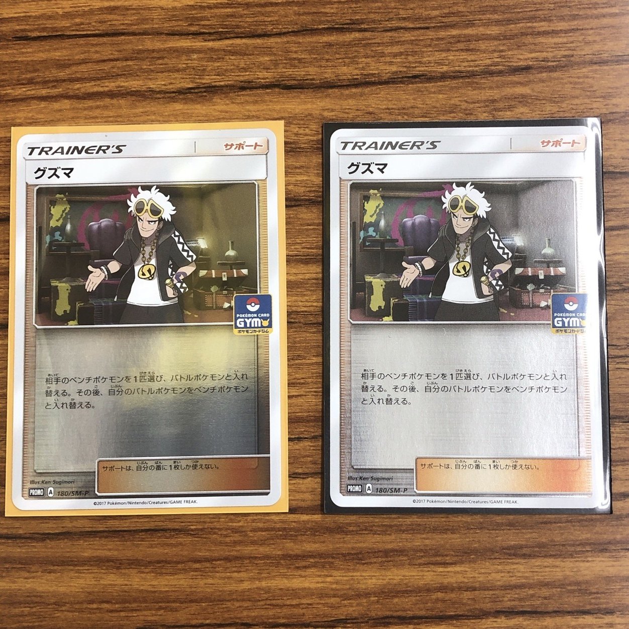 KATANAスリーブを買ってみた｜ホドホド