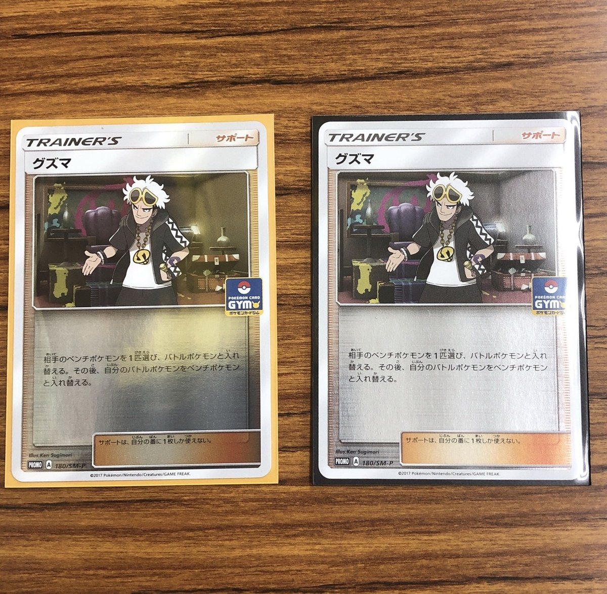 KATANAスリーブを買ってみた｜ホドホド