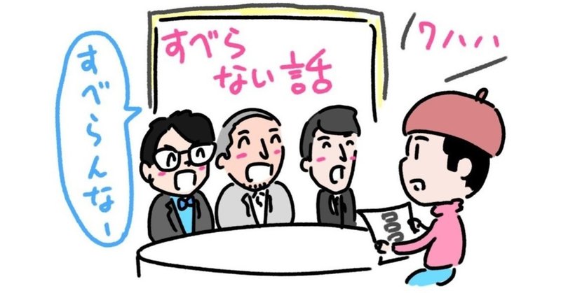 漫画家芸人 〜１話〜 「ある日突然に芸人に」　ノンフィクション