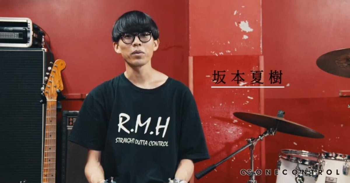 坂本夏樹さんによる、One Control LITTLE GREEN BOOSTERと 坂本夏樹さんによる、One Control LITTLE GREEN BOOSTERと
