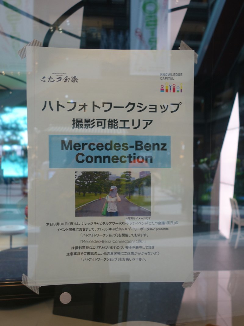 大阪でのハトイベント 林雄司 Note