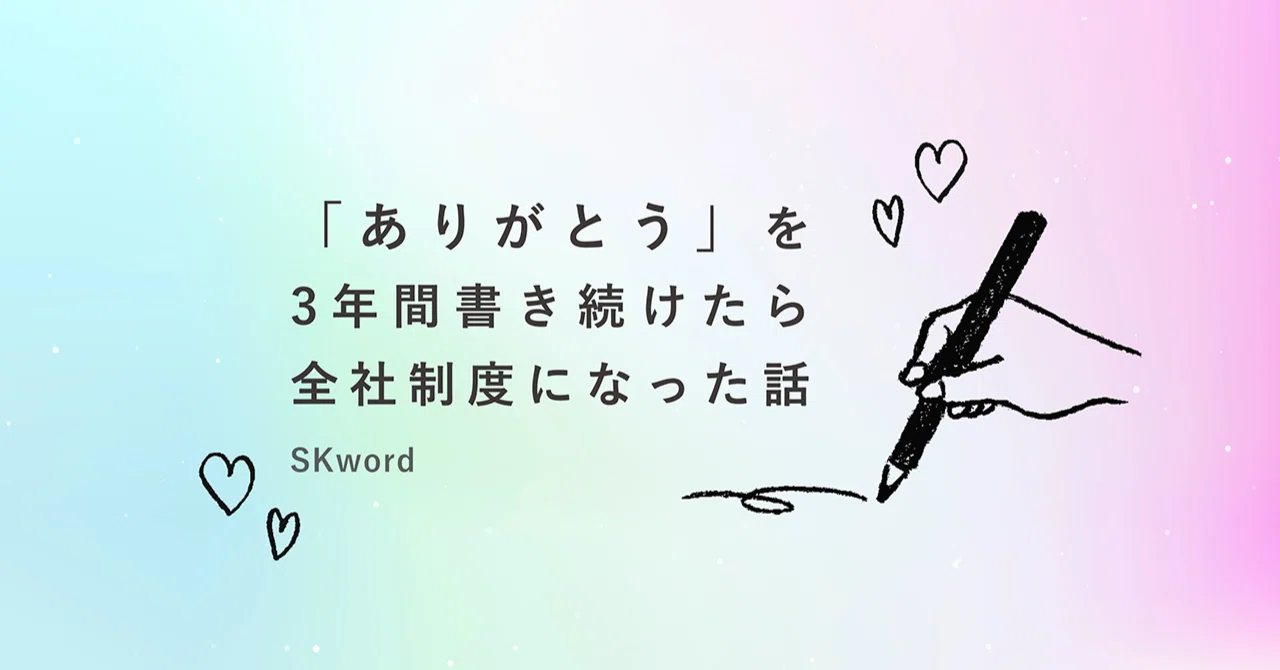 ありがとうございます ありがとうございました！！