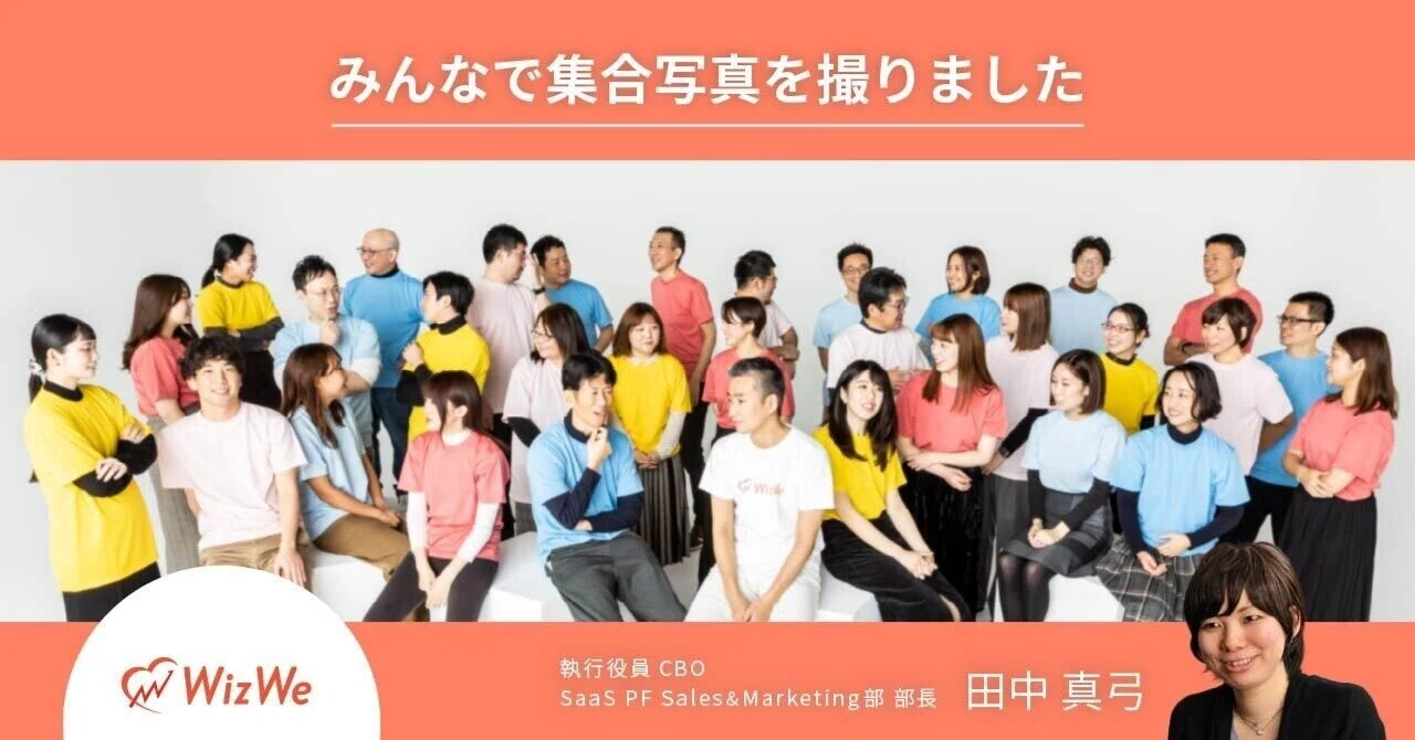 We took a group photo together｜WizWe公式note