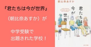 中学受験 国語対策に読んでおきたいおすすめの本！〈小説中級編