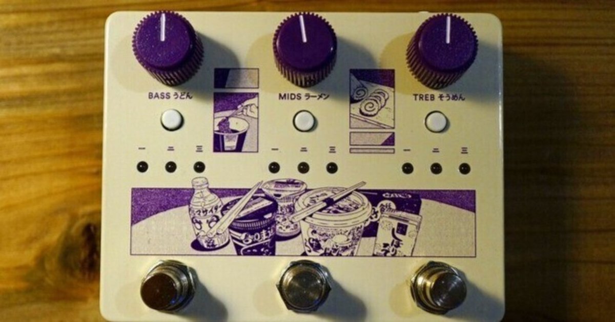 Ground Control Audio Noodles ギターエフェクター Ground Control Audio Noodles review: A mouthwatering menu of