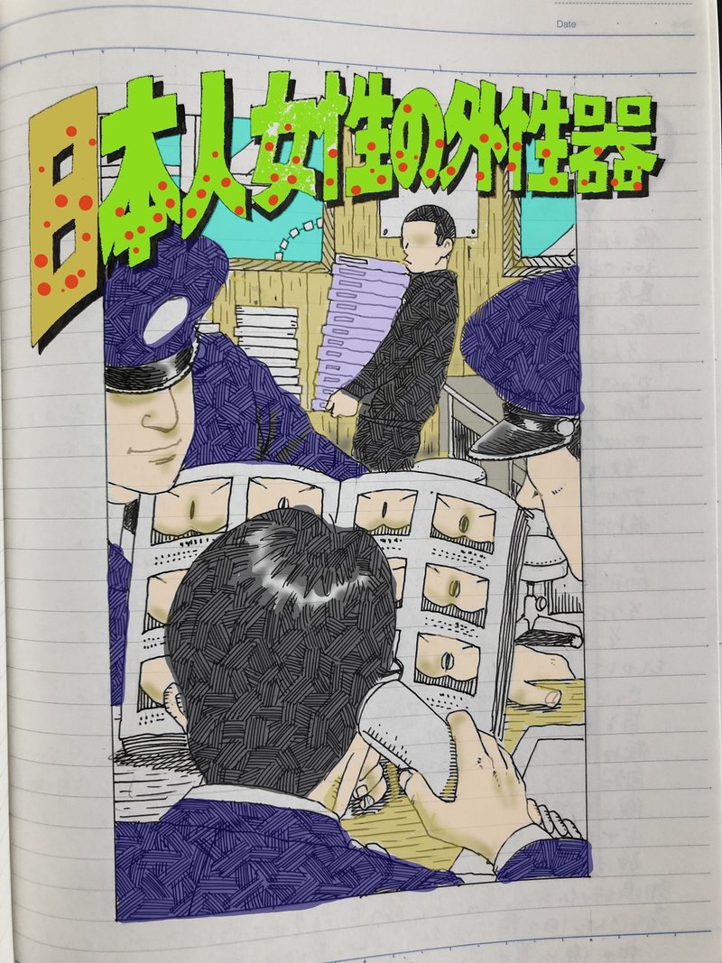 日本人女性の外性器 Takejiro Note 日本人女性の外性器 Takejiro Note