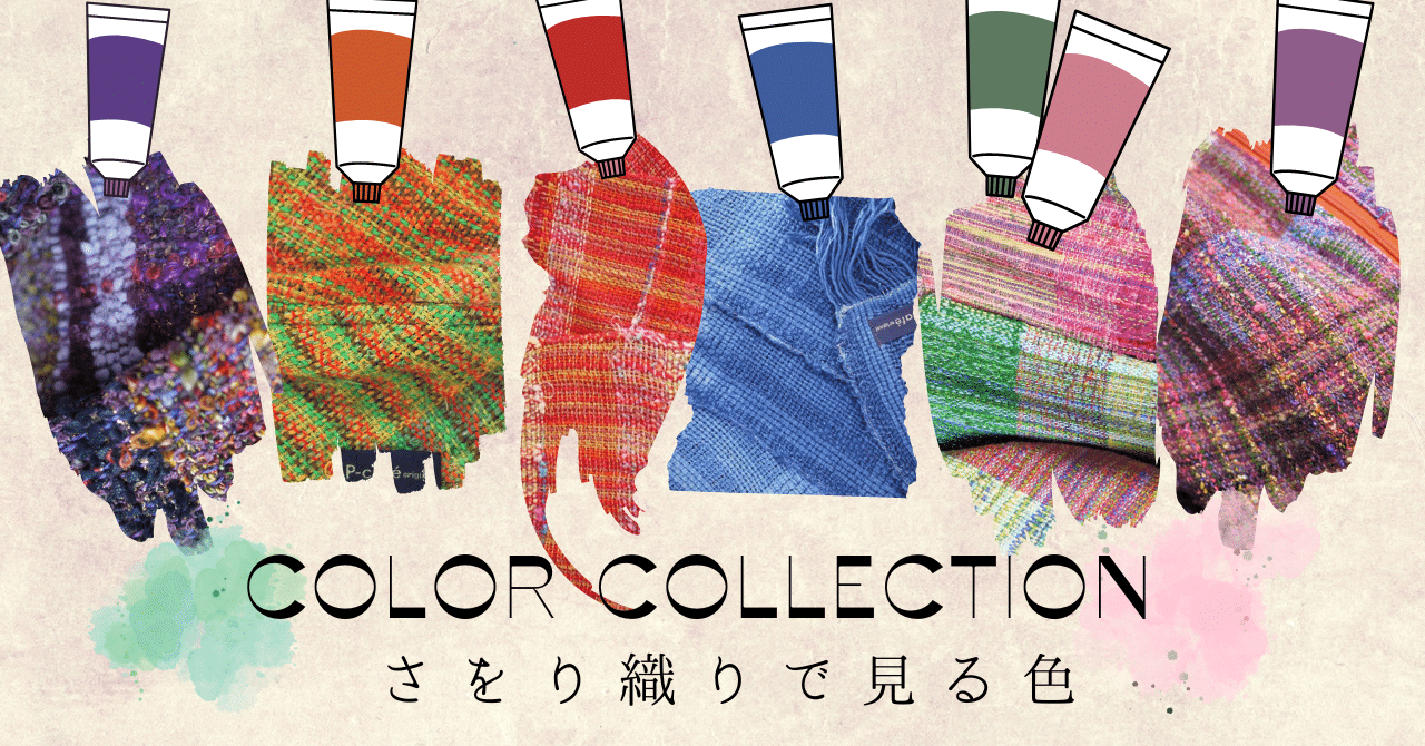 さをり織り ハンドメイド ベスト のりこえ
