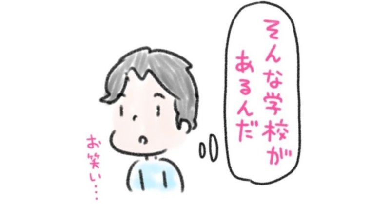 漫画家芸人 〜2話〜 「お笑いの学校ってなに？」