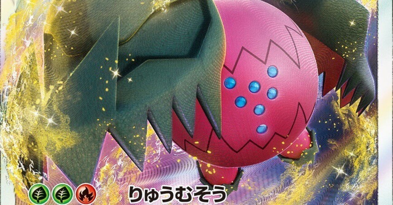 エクストラ】レジドラゴのあれこれ｜ガム