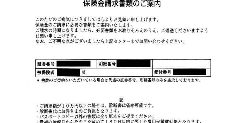 【#18】クレジットカードの海外旅行保険を使ってみた！/タイで病気＆診察を受けた感想