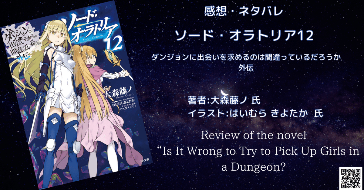Amazon.co.jp: ダンジョンに出会いを求めるのは間違っているだろ