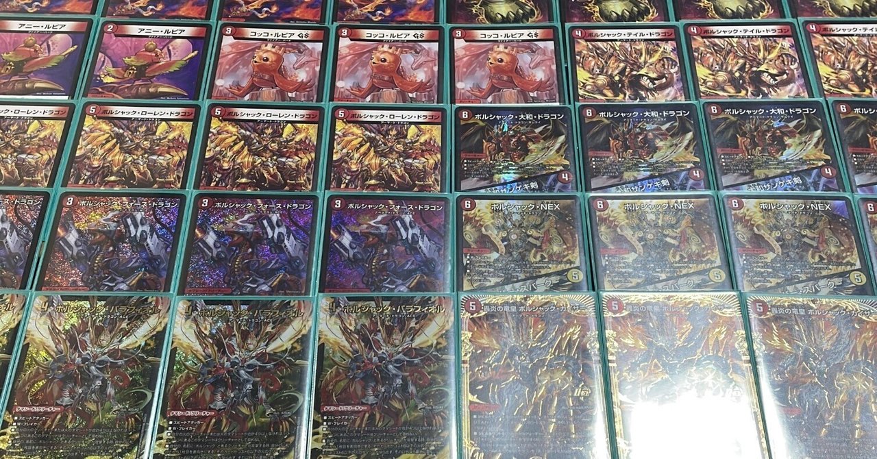 何が強いか分からない】赤単ボルシャック完全解説｜ひろき 赤単