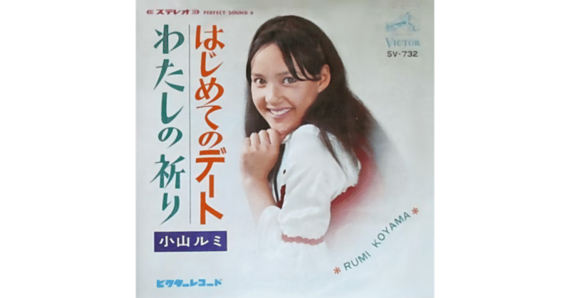 わたしの祈り 小山ルミ 視聴リンクあり ちんぺい Note わたしの祈り 小山ルミ 視聴リンクあり ちんぺい Note