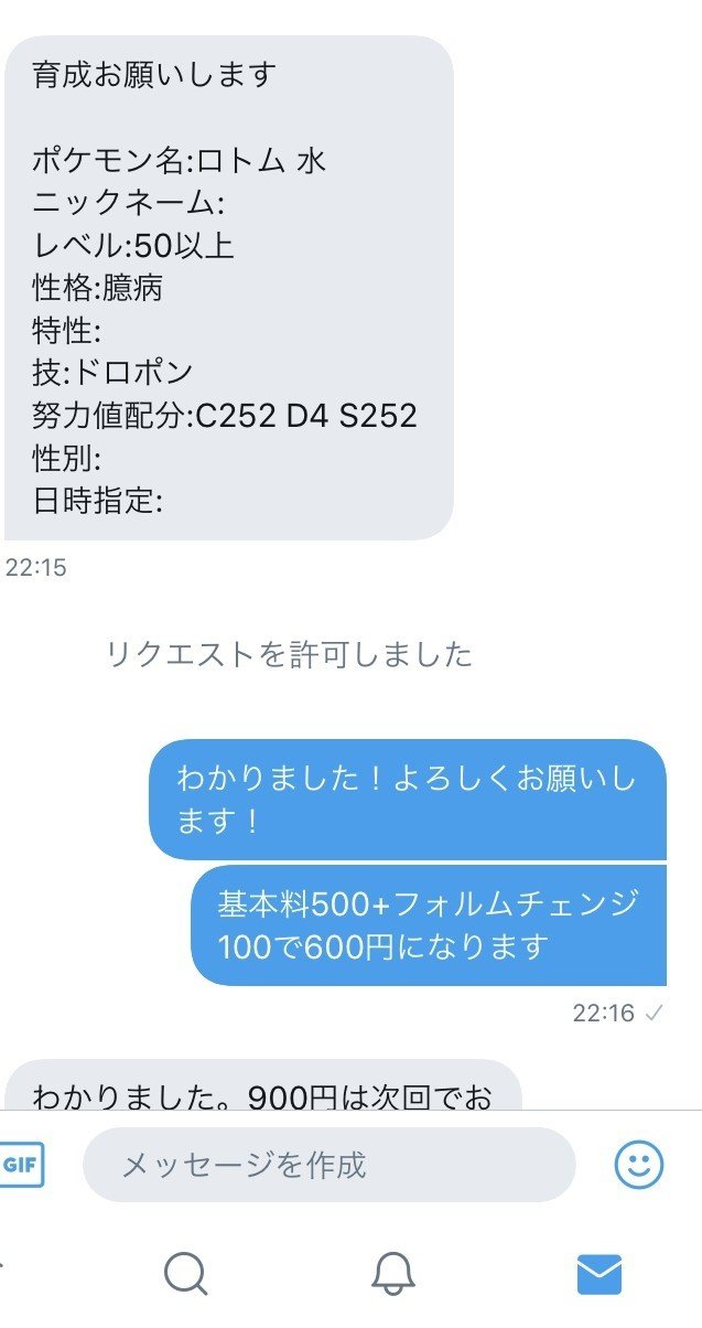 ポケモンusum育成代行やります 育成代行 Note