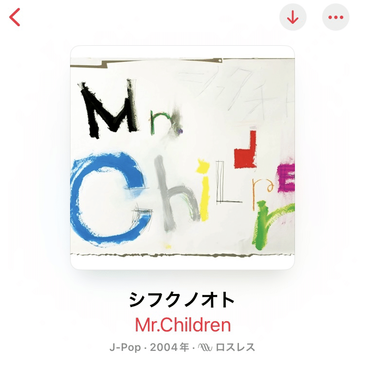 Mr.Childrenの歌詞はなぜ心に響くの？「GIFT」「HANABI」を手掛かりに