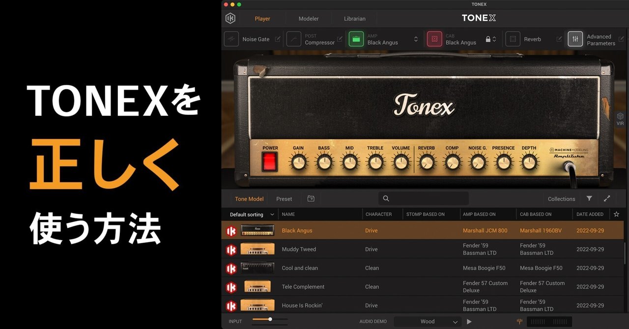 TONEXを「正しく」使う方法｜青木征洋 / Godspeed