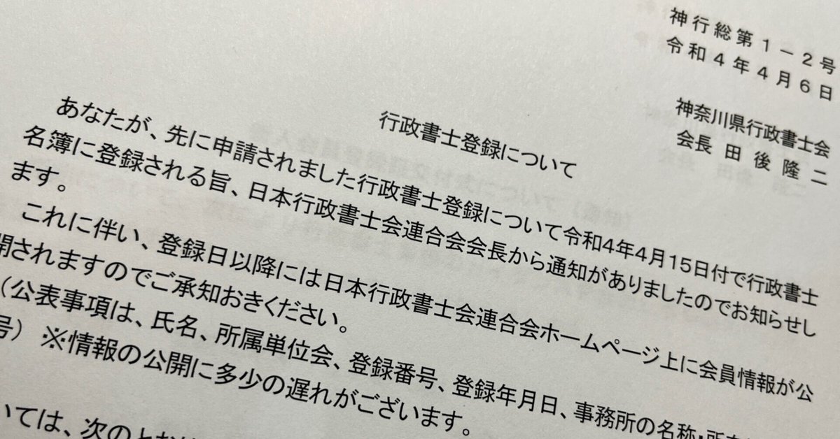 東京港区赤坂のコンチネンタル国際行政書士法人 │ 外国人の起業