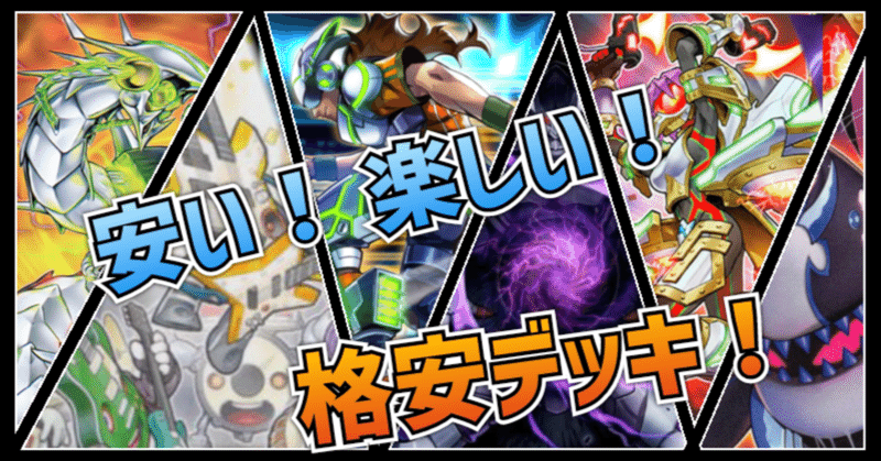 遊戯王 ネタデッキ作ります