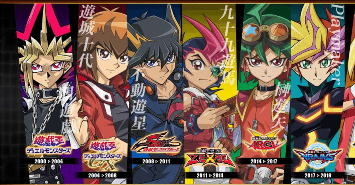 遊戯王
