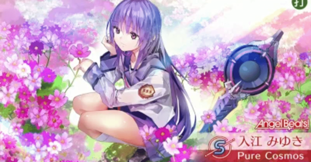 激レア・希少公式Angel Beats! ヘブバンコラボ原画　ひさ子 ヘブンバーンズレッド×Angel Beats!コラボスタイルイラスト