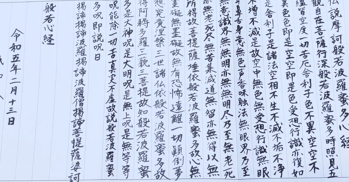 見出し画像