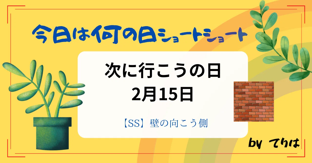 見出し画像