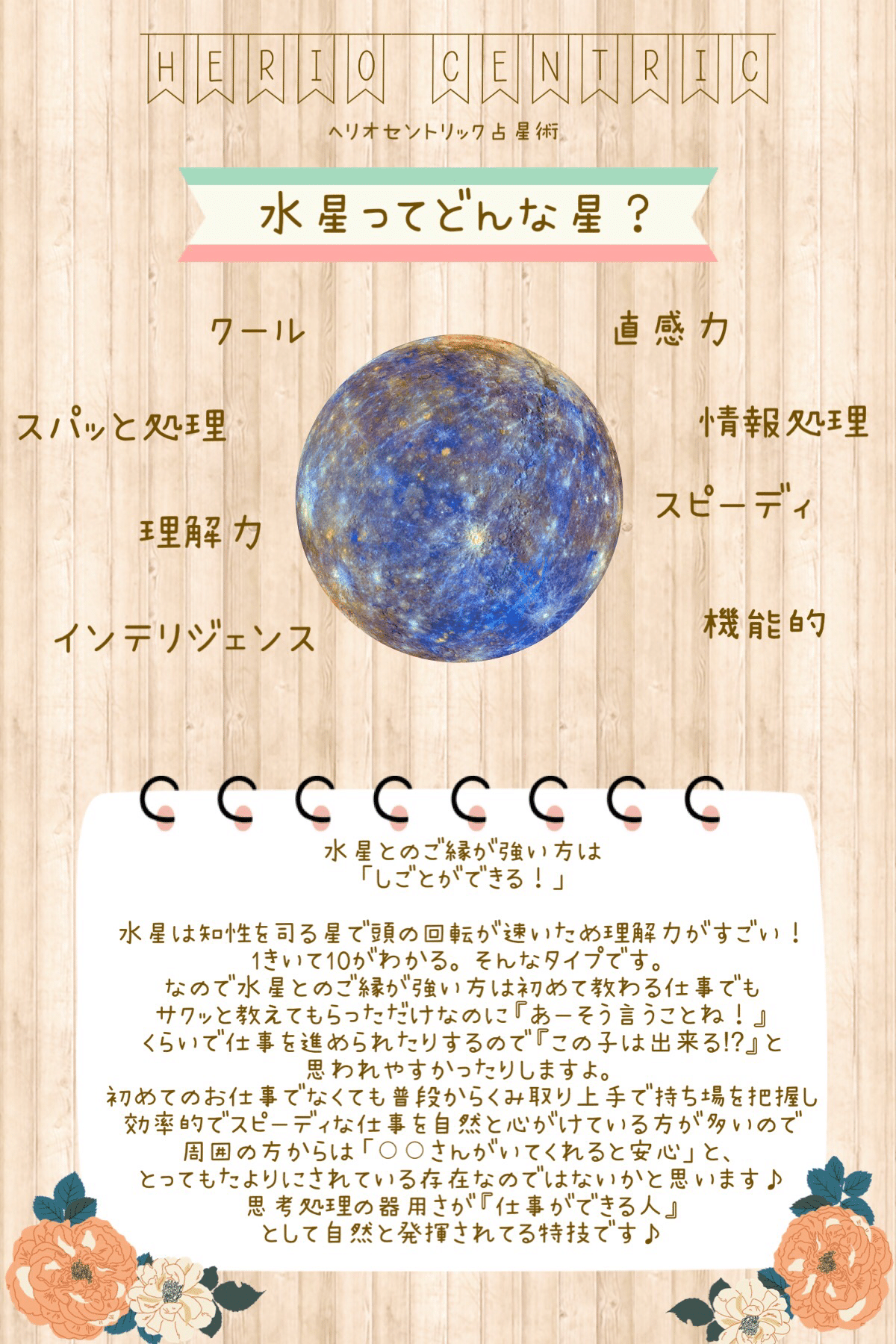 ヘリオセントリック占星術 | 松村潔 |本 | 通販 | Amazon