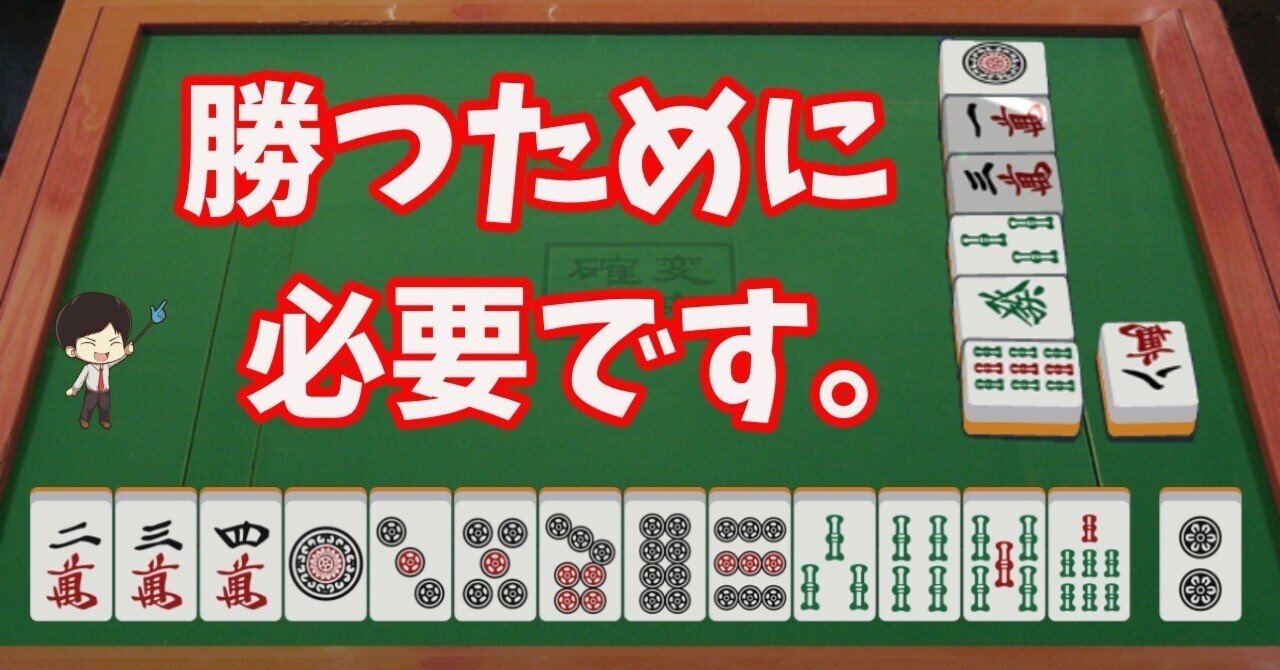 雀豪3と天鳳六段が間違えた【VSリーチ押し引き】｜ゆうせー