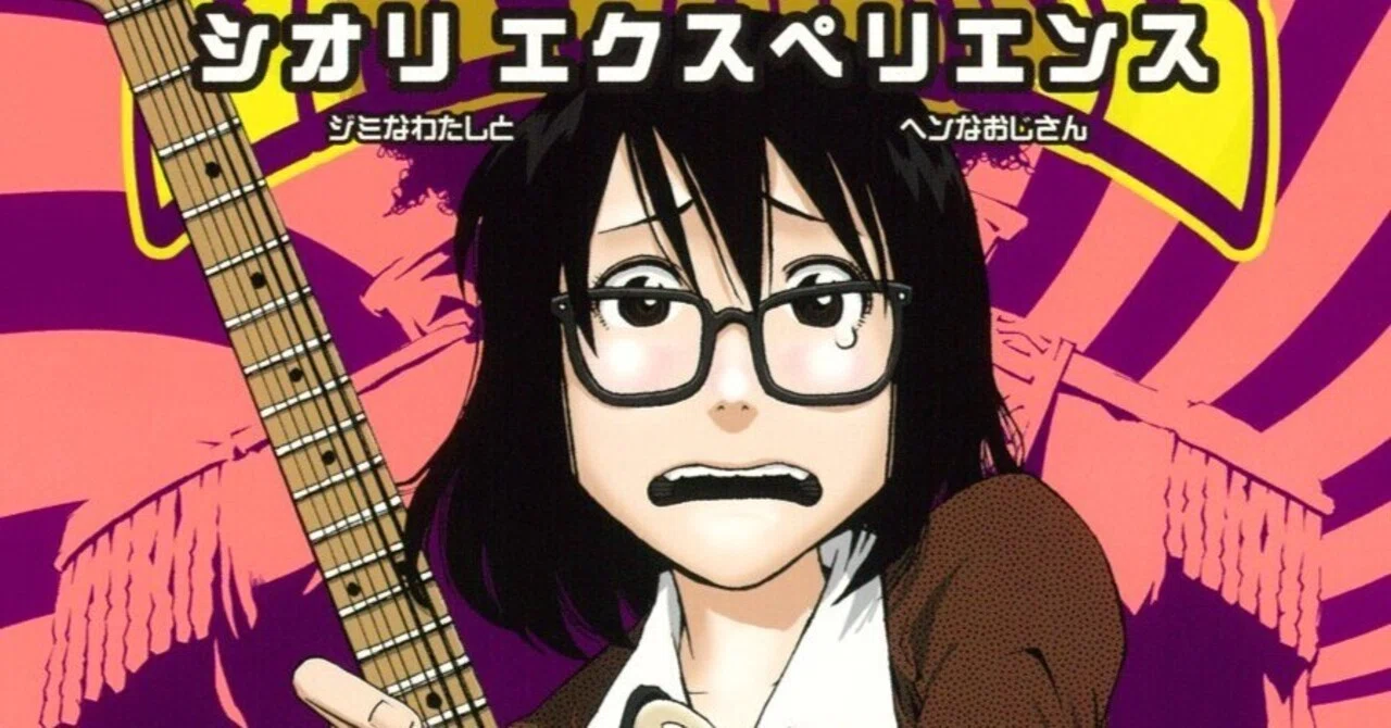音楽を題材とした作品紹介～やっすん編（キーボード編）～『SHIORI
