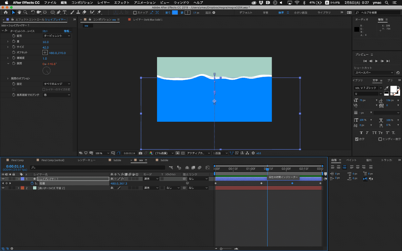 After Effects 波を簡単に表現してみる モグラ協会 Note