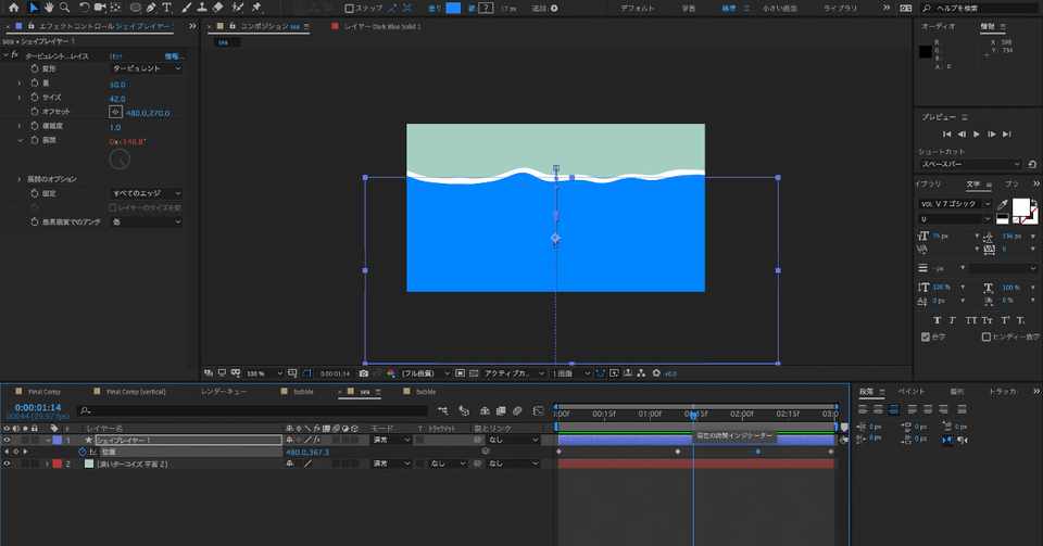 After Effects 波を簡単に表現してみる モグラ協会 Note