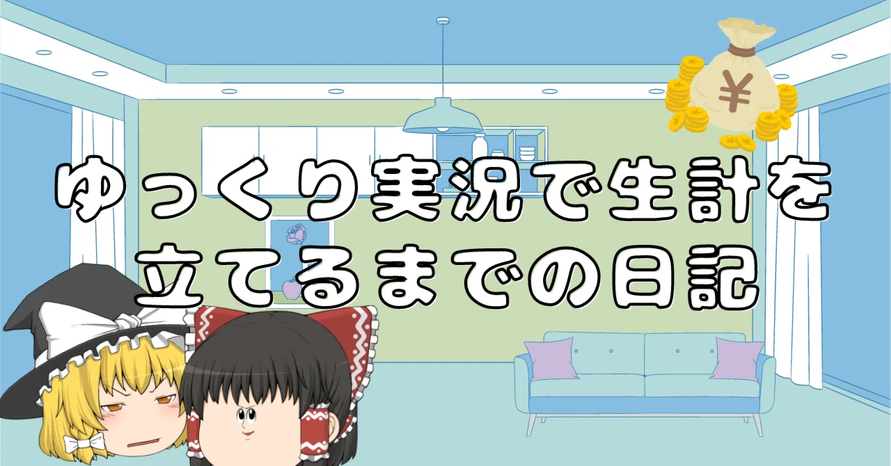 ゆっくり配信 【公式通販】
