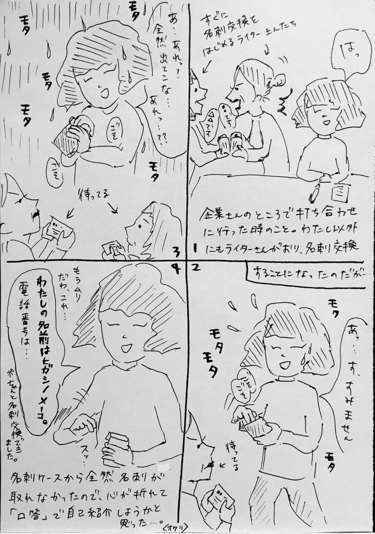 諦めなくて良かった。