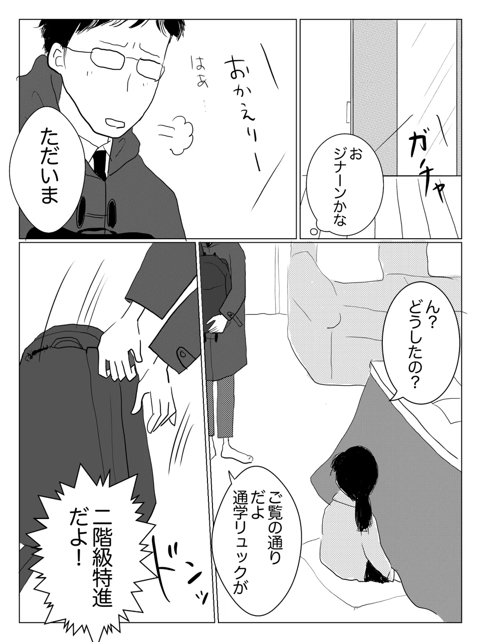 公の場での発言・インタビュー報道記録