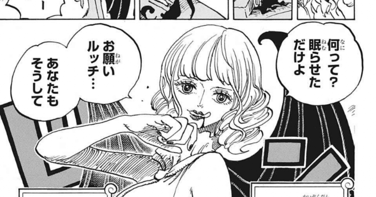 ワンピース考察最近分：威権順位の違和感等｜裏ゲーム開発マニュアル