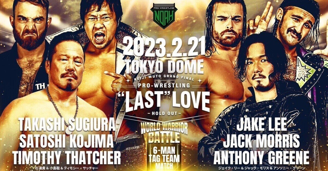 未開封　WWE 新日　エリート！天災　テンサイ（ジャイアント・バーナード） WWE Eddie Guerrero Last PPV Match Ringside Chair No Mercy 05