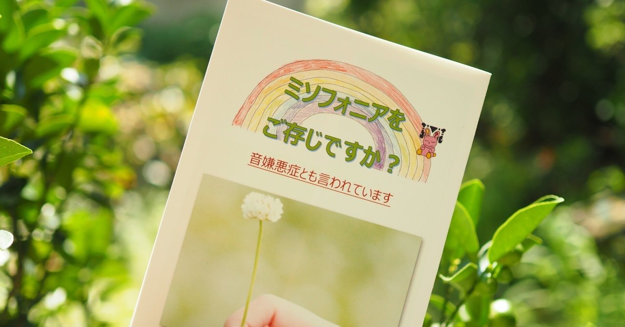 ホスフォエネマのリーフレット