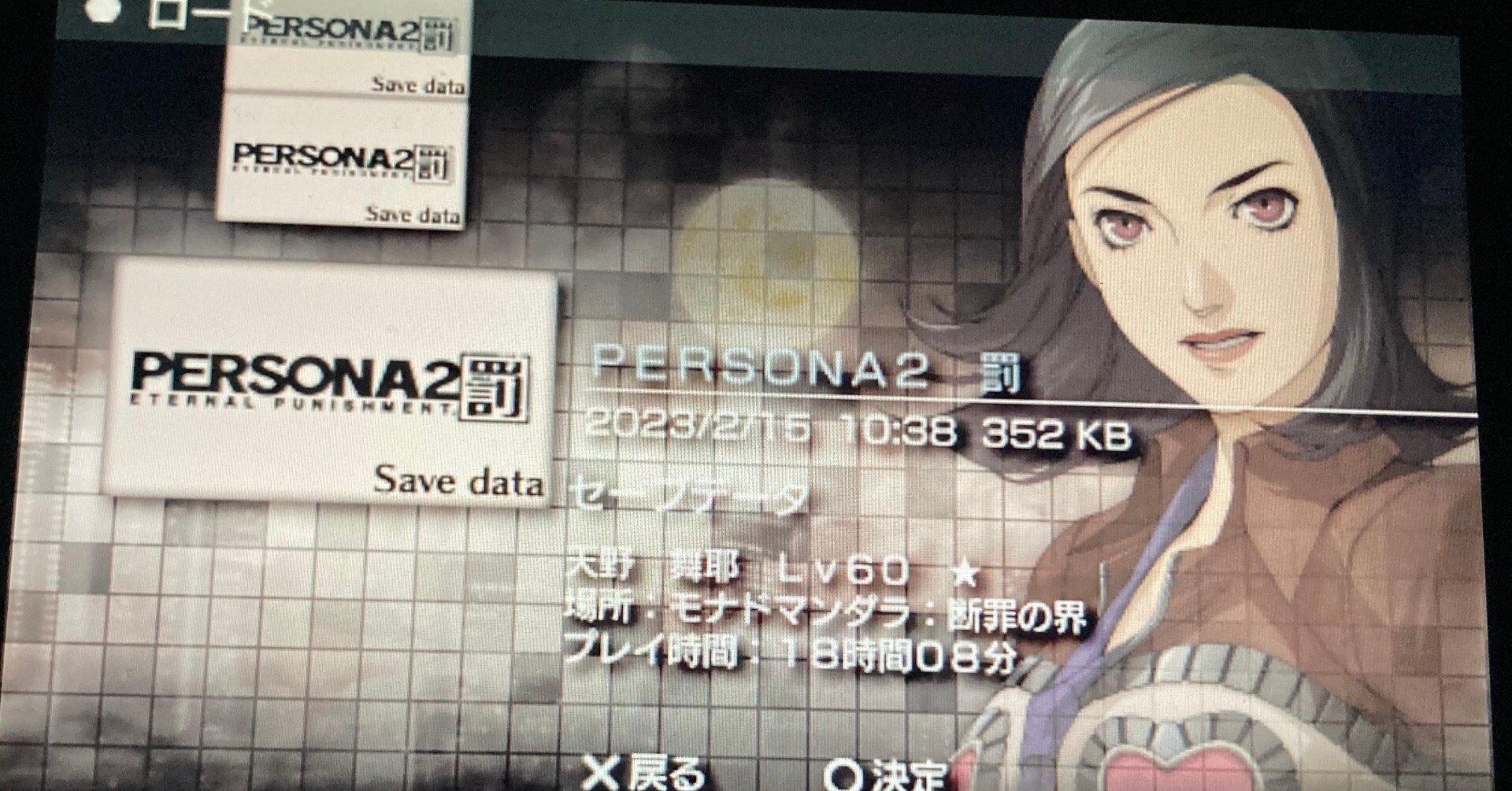 ペルソナ2罰はシリーズの集大成的な作品だ【クリアレビュー